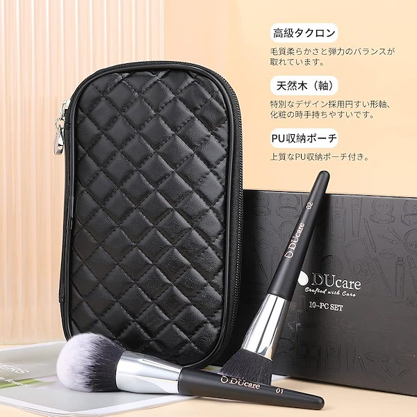 Qoo10] DUcare ドゥケア メイクブラシセッ