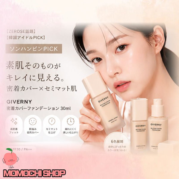 Qoo10] GIVERNY 【密着カバー】 ソンハンビンPICK 密