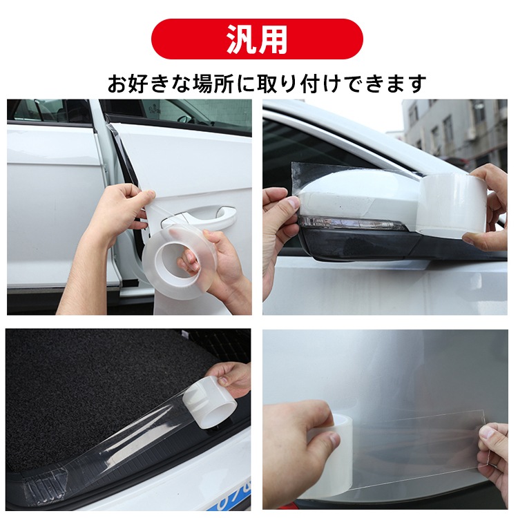 車 ドア 傷防止 サイドステップ 汎用 もらって嬉しい出産祝い スカッフプレート ステップガード フィルム 透明 プロテクター 保護 Ee247 3m3cm エッジモール