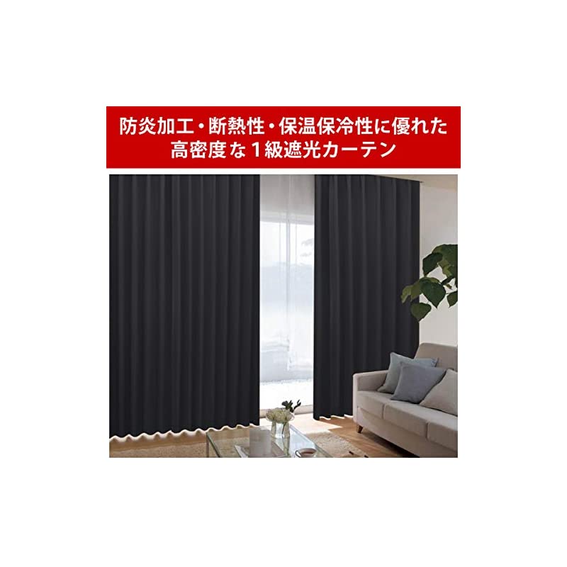 超安いオンライン カーテンくれない 節電対策に「K-wave-D-plain」 日本製 防炎 ラベル付40色×140サイズ 1級遮光カーテン2枚組  保温 保冷 家具、インテリア