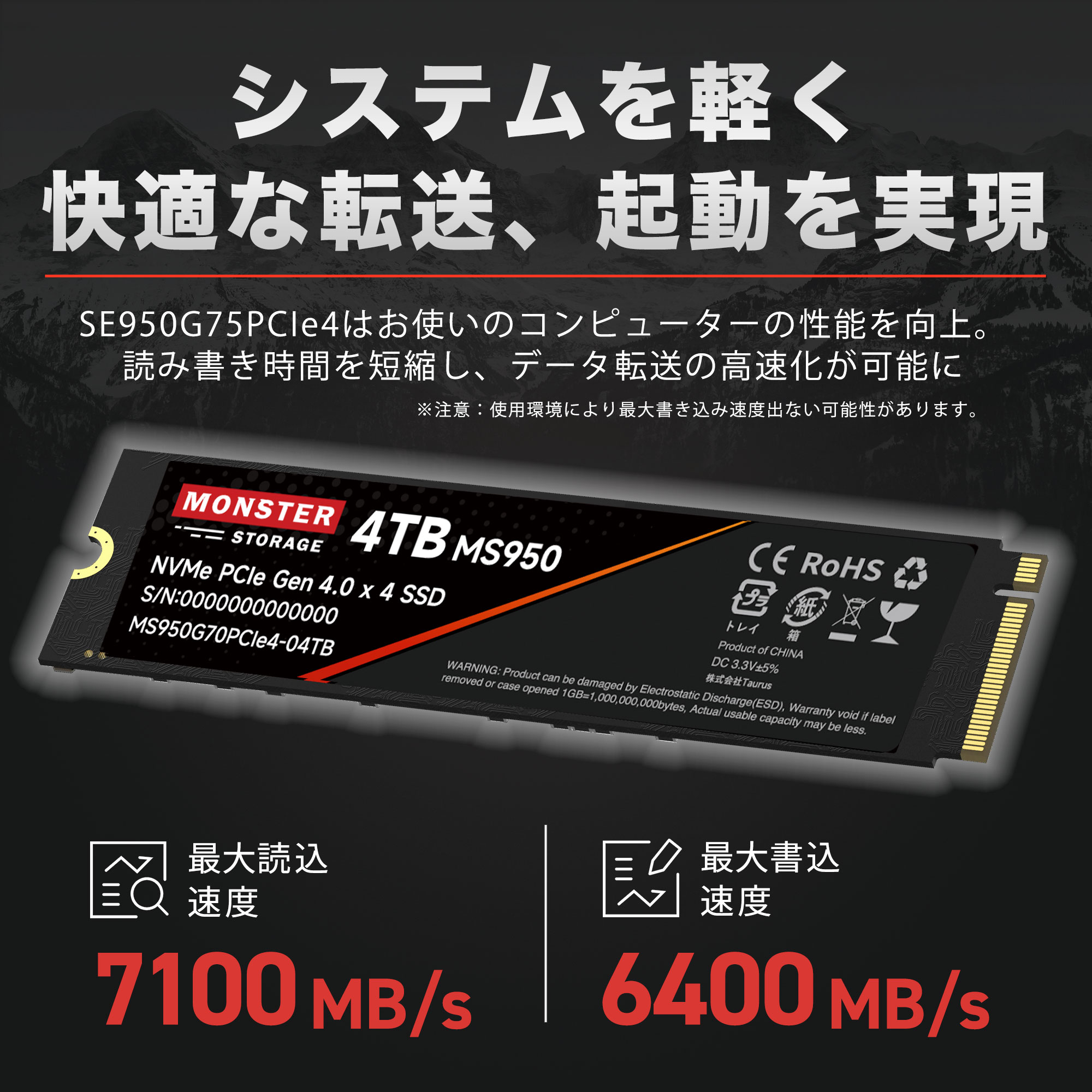 内蔵型SSD Monster Storage 4TB NVMe SSD PCIe4.0 Monster Storage