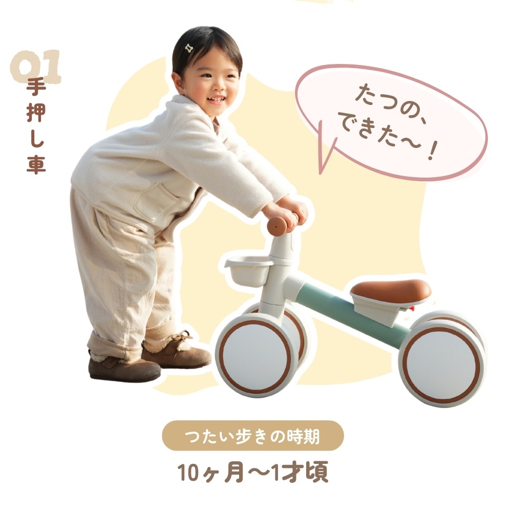 【国内発送】B 607子供用三輪車 四輪車 キッズバイク バランスバイク おしゃれ BTM 1歳 2歳 3歳 耐荷重20kg ランニングバイク 自転車 おもちゃ 乗用玩具 超軽量 可愛い 幼児用 プレ_3