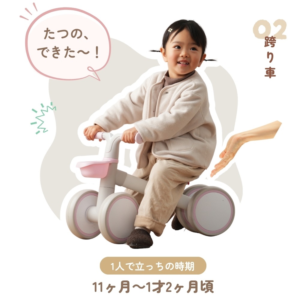 【国内発送】B 607子供用三輪車 四輪車 キッズバイク バランスバイク おしゃれ BTM 1歳 2歳 3歳 耐荷重20kg ランニングバイク 自転車 おもちゃ 乗用玩具 超軽量 可愛い 幼児用 プレ_5