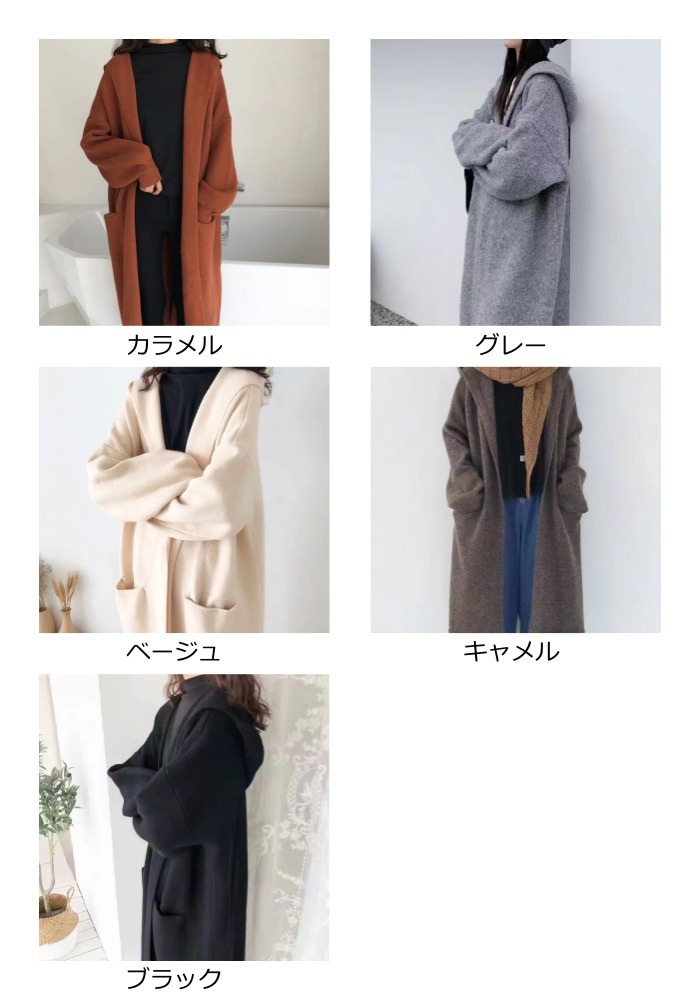 【即納】ロング カーディガン レディース フード付き ニットカーディガン 厚手 春 秋 冬 コーディガン コート ロング丈 セーター ロングニット ルーズ リブ 長袖 羽織り 畦編み アウター 女らし 【即納】ロング カーディガン レディース フード付き ニットカーディガン 厚手 春 秋 冬 コーディガン コート ロング丈 セーター ロングニット ルーズ リブ 長袖 羽織り 畦編み アウター 女らし
