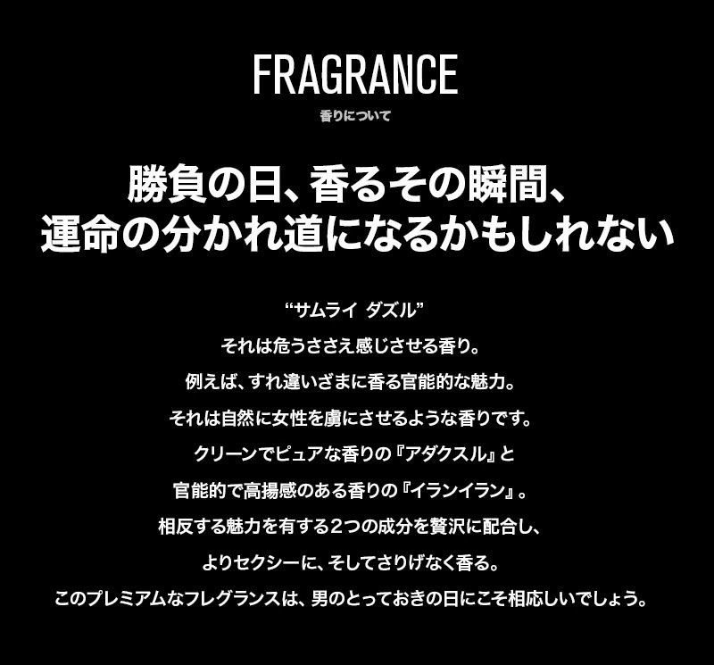 サムライダズル 女性を惑わせる香り DAZZLE 100ml オードトワレ 【SAMOURAI サムライ ダズル メンズ香水 男性 モテ フェロモン】