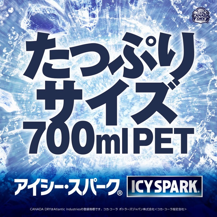 コカ・コーラ アイシー・スパーク from カナダドライ レモン 700ml ペットボトル 40本 (20本入×2 まとめ買い) 炭酸水 タンサン アイシースパーク