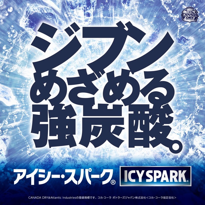 コカ・コーラ アイシー・スパーク from カナダドライ レモン 700ml ペットボトル 40本 (20本入×2 まとめ買い) 炭酸水 タンサン アイシースパーク
