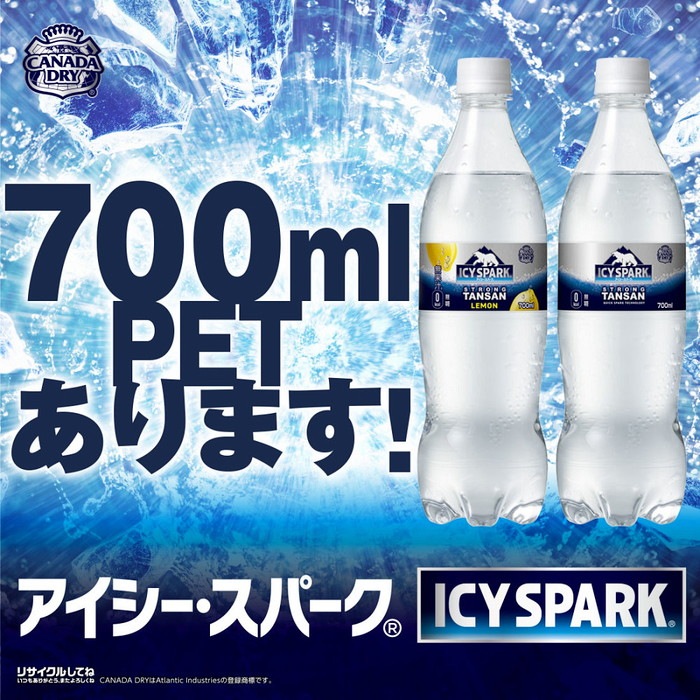 コカ・コーラ アイシー・スパーク from カナダドライ レモン 700ml ペットボトル 40本 (20本入×2 まとめ買い) 炭酸水 タンサン アイシースパーク