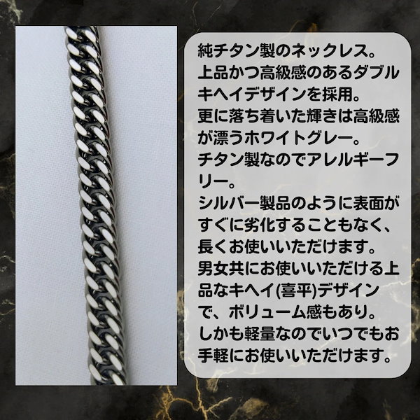 チタンゲルマコートWキヘイ ネックレス 65cm　※ホワイト仕上げ 純チタン＆ゲルマニウム 喜平 ネックレス＆ブレスレットセット