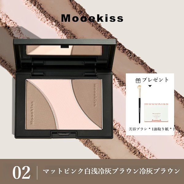 Qoo10] Mooekiss 3色 シェーディング ハイライト ノーズ