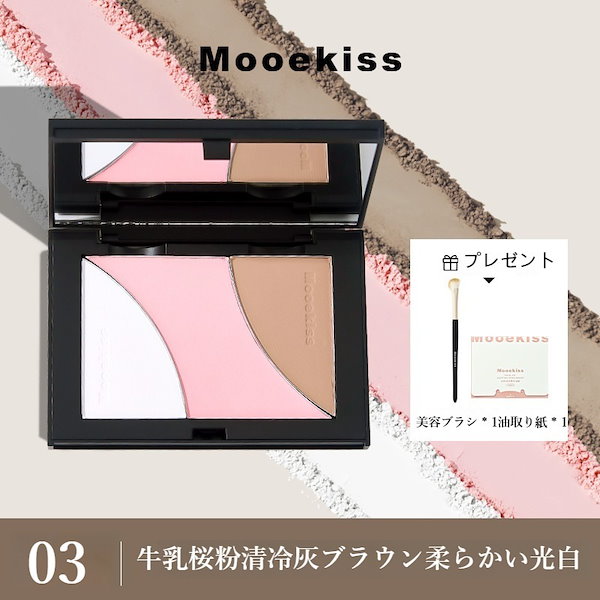 Qoo10] Mooekiss 3色 シェーディング ハイライト ノーズ
