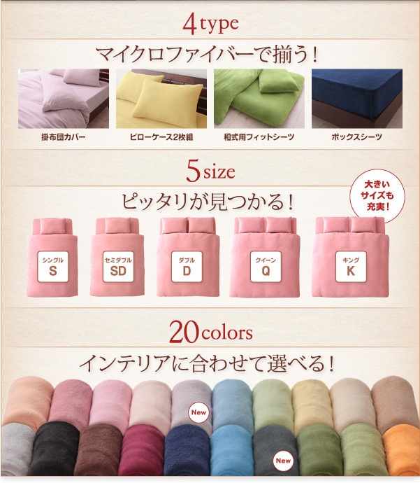 20色から選べるマイクロファイバーカバーリング [掛布団カバー単品] ダブル パウダーブルー