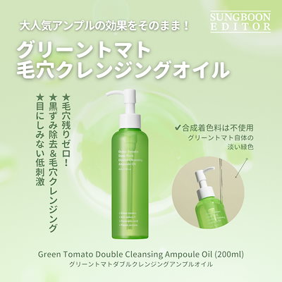 クレンジング・メイク落とし tomato クレンジング・メイク落とし tomato Amazon | 【MEGUMI開発】Aurelie