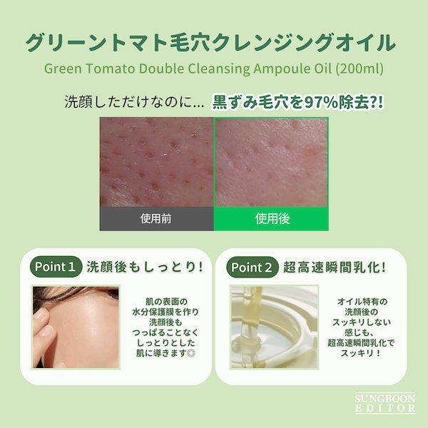 クレンジング・メイク落とし tomato クレンジング・メイク落とし tomato クレンジング・メイク落とし