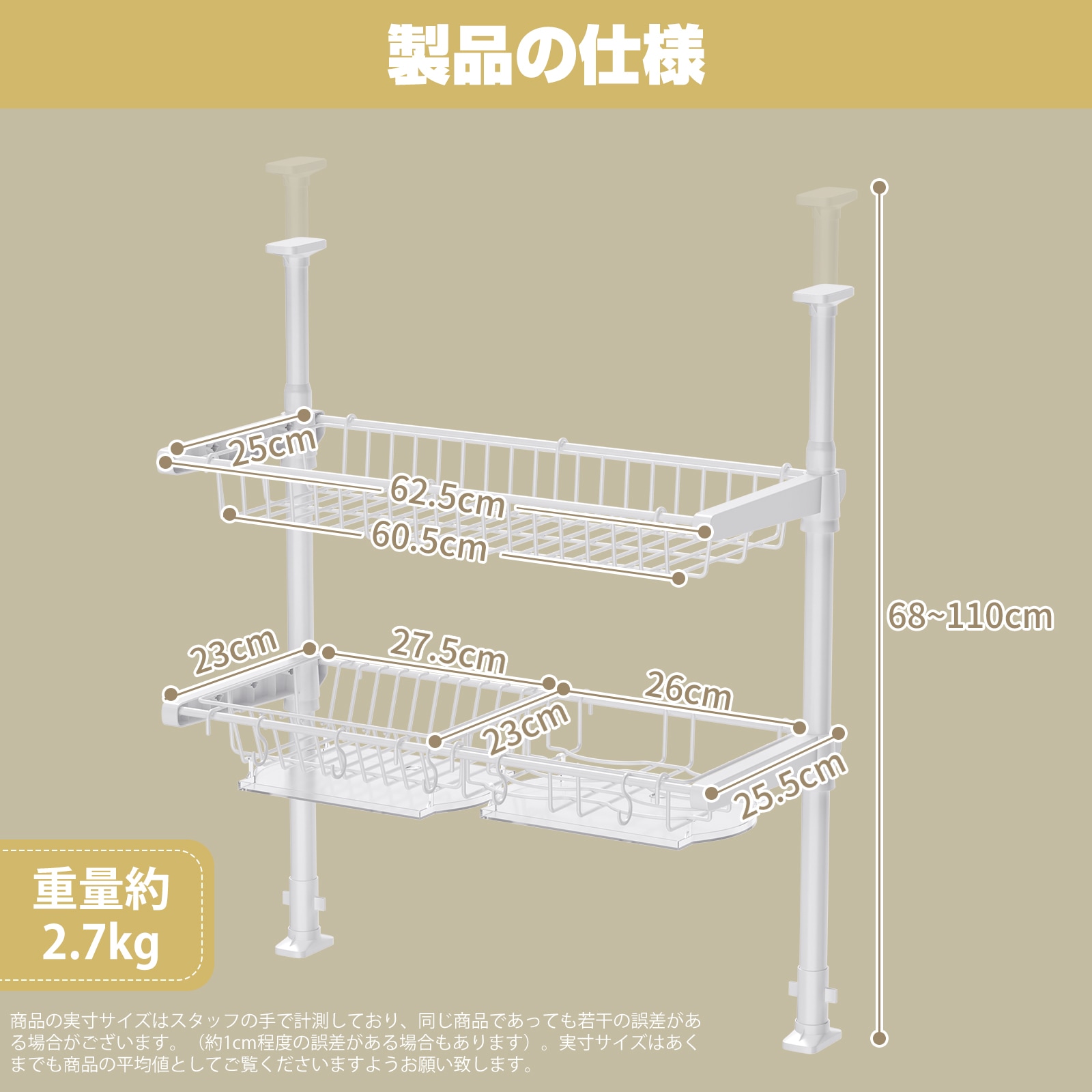 水切りラック 突っ張り バスケット式 高さ68-110cm調節可能 耐荷重20kg 大容量 シンク上 おしゃれ 3段 水切りかご バスケット 炭素鋼製 省スペース 組み立て簡単 穴開け不要 調味料ラッ 水切りラック 突っ張り バスケット式 高さ68-110cm調節可能 耐荷重20kg 大容量 シンク上 おしゃれ 3段 水切りかご バスケット 炭素鋼製 省スペース 組み立て簡単 穴開け不要 調味料ラッ