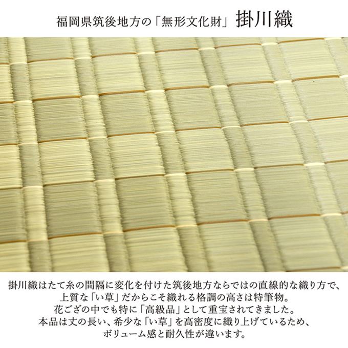 い草カーペット 花ござ 本間 8畳 382x382cm 畳の上に敷くもの 畳の上敷き 高級 高品質 国産 松川 掛川織