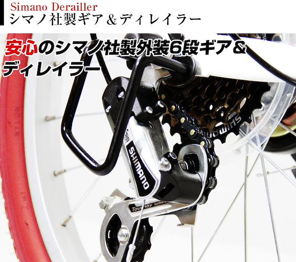 Qoo10] くまモン柄 折りたたみ自転車 シマノ6段