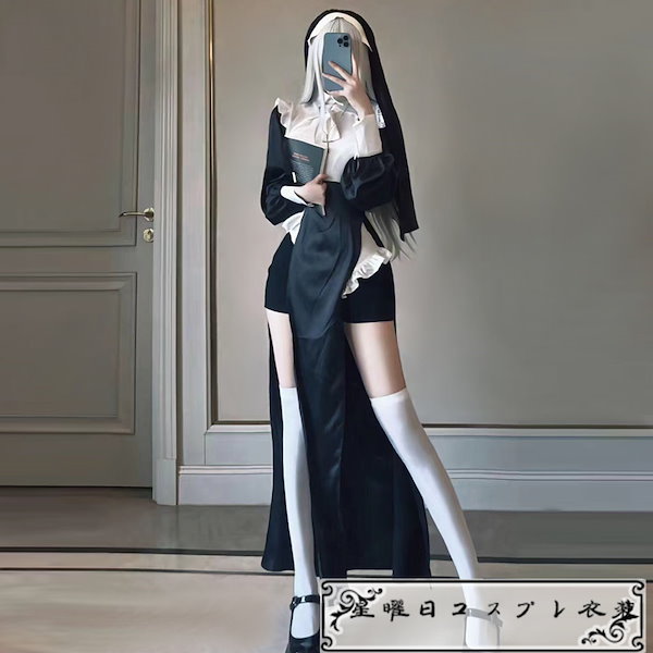 Qoo10] 修道院 修道女 シスター ハロウィン コ