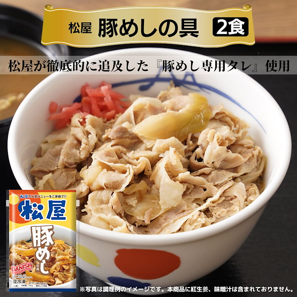 Qoo10] 松屋 牛丼 牛豚カレー盛り合わせ（プレミアム仕