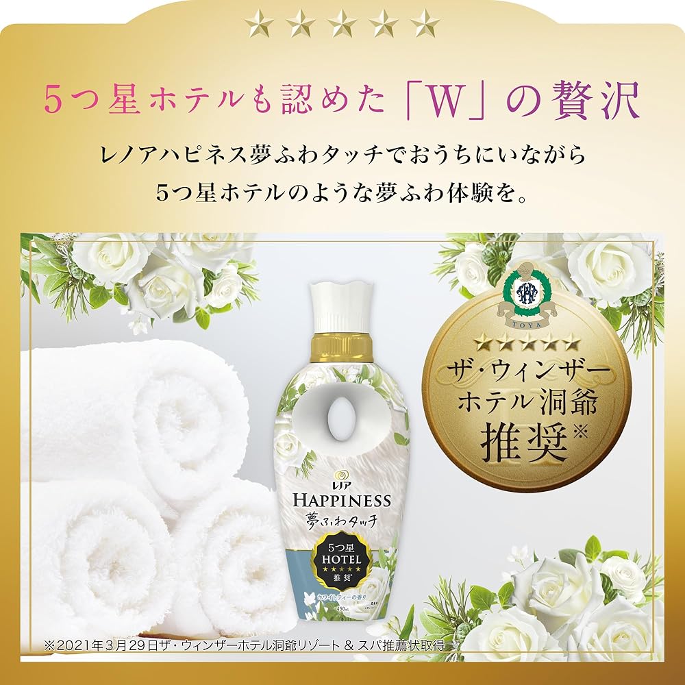 レノア ハピネス 夢ふわタッチ 柔軟剤 ホワイトティー 詰め替え 1900mL×6袋 レノア ハピネス 夢ふわタッチ 柔軟剤 ホワイトティー 詰め替え 1900mL×6袋