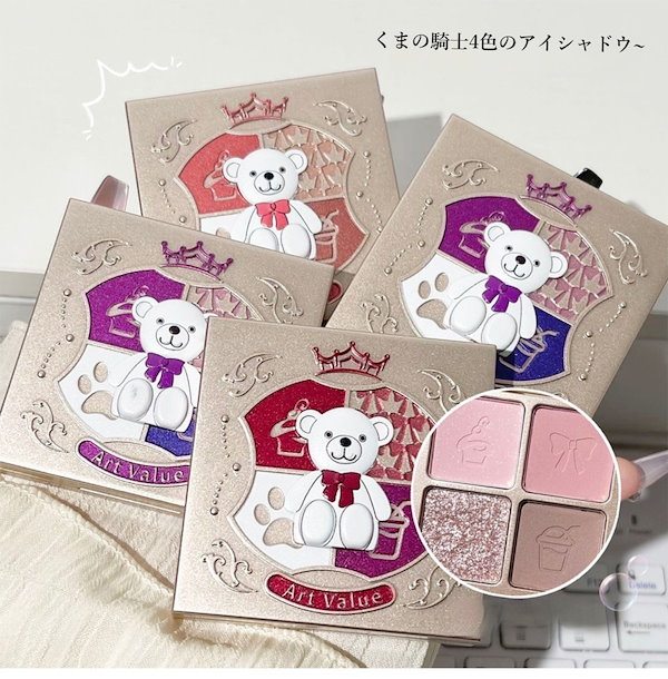 Qoo10] ART VALUE 可愛い アイシャドウ 大人気 4色 クリ