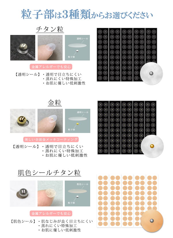Qoo10] セット販売 耳つぼシール100粒+経穴経