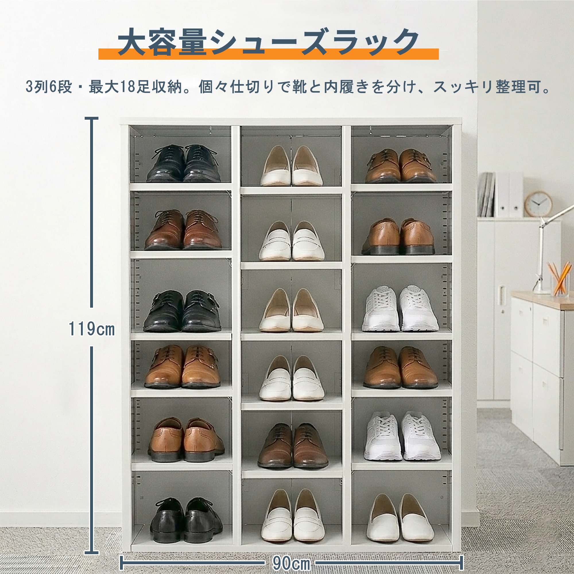 国内発送.送.料.無.料新品1098シューズラック スチール製 3列6段 18足収納可能 可動棚 幅90cm*奥行35cm*高さ119cm 簡単組立 転倒防止 頑丈 靴箱 下駄箱 靴入れ オフィス収納_2