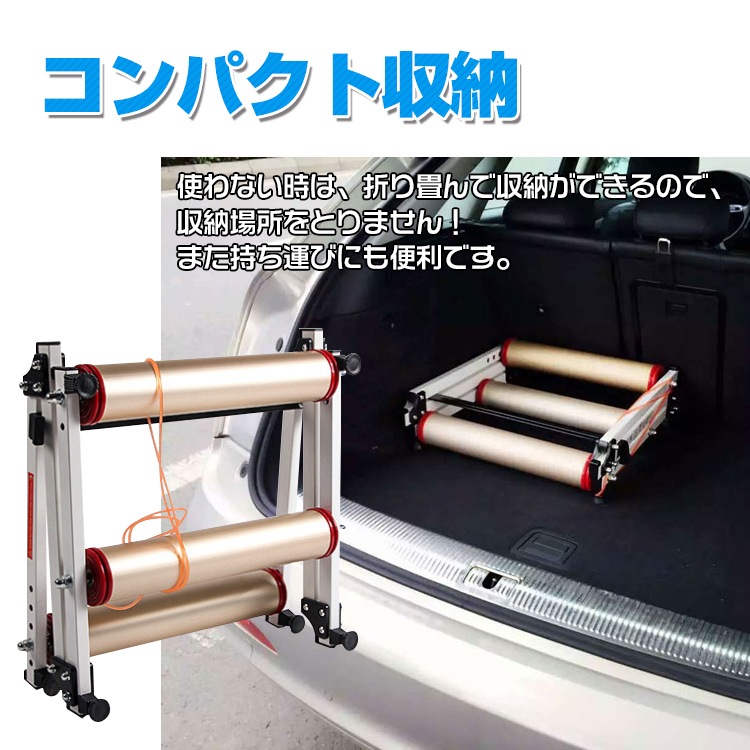 3本ローラー サイクルトレーナー 自転車 トレーニング マウンテンバイク ロードバイク 折り畳み式 収納 5段階調整 室内トレーニング ee277 3本ローラー サイクルトレーナー 自転車 トレーニング マウンテンバイク ロードバイク 折り畳み式 収納 5段階調整 室内トレーニング ee277