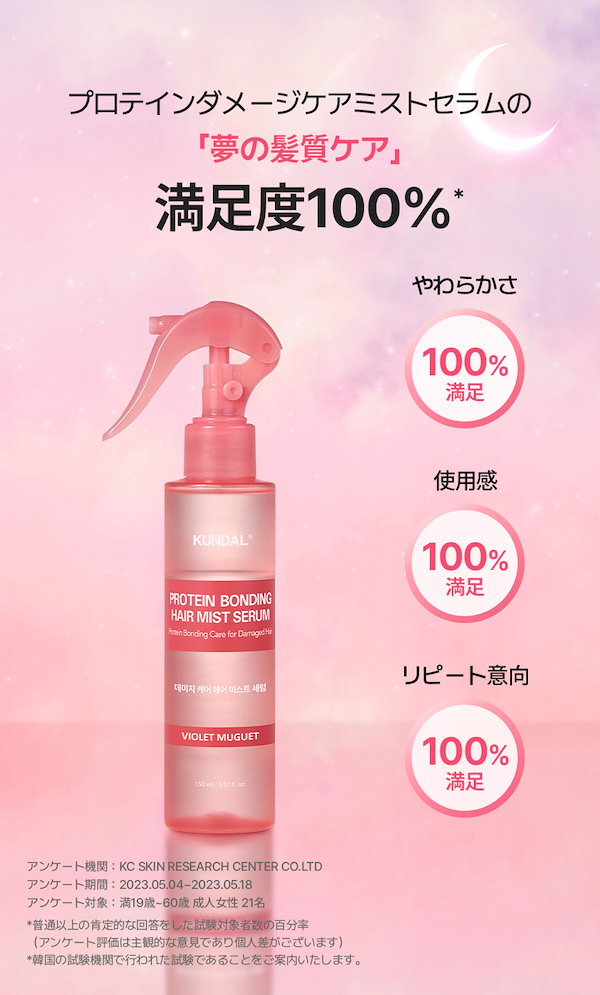 Qoo10] Kundal 【公式新香 発売!】ダメージ集中補修4点