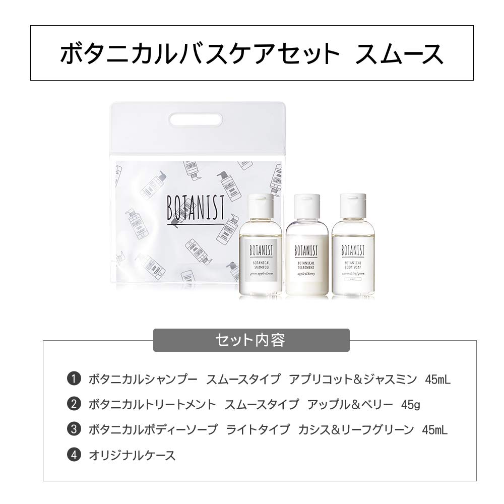 BOTANIST(ボタニスト) BOTANIST ボタニカルバスケアセット(スムース) 3個アソート BOTANIST(ボタニスト) BOTANIST ボタニカルバスケアセット(スムース) 3個アソート