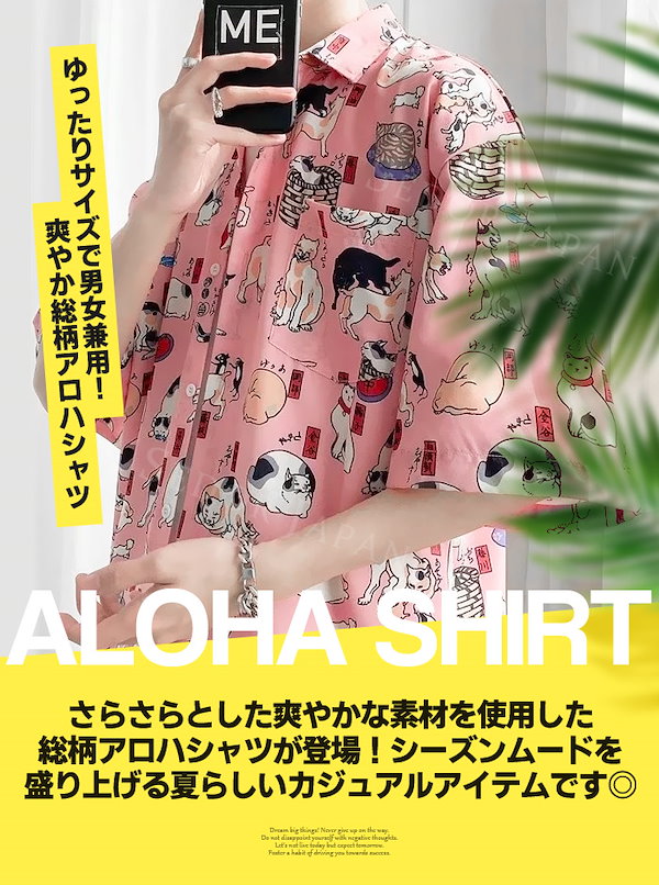 Qoo10] 最短 翌日到着 国内発送 アロハシャツ