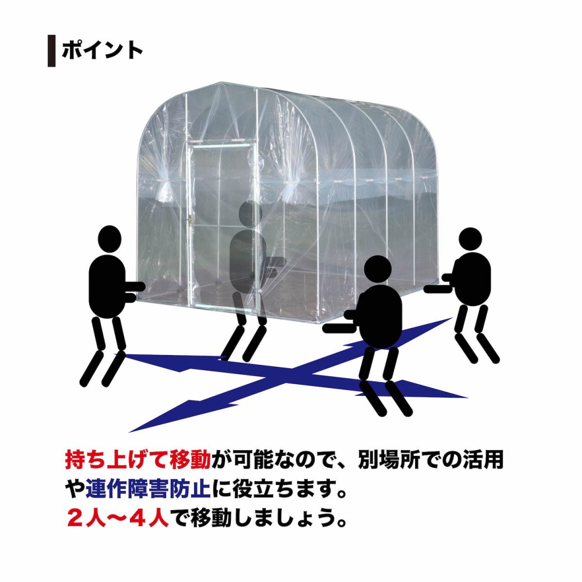 [2梱包] 南栄工業 移動式菜園ハウス BH-2227 本体一式 1.8坪用 ベースタイプ式 お客様組立 農業用 パイプハウス ビニール温室 ビニールハウス