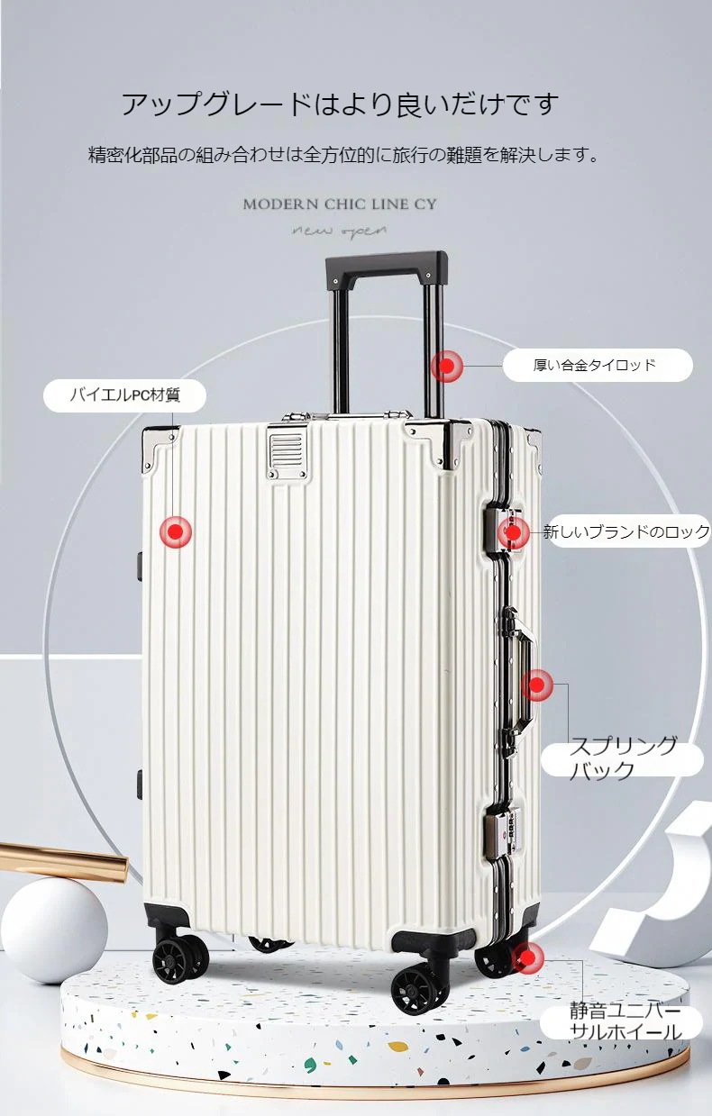 キャリーケース 超軽量 アルミサッシ製 韓国 スーツケース ユニバーサルホイール 大サイズ大容量スーツケース TSAロック　かわいい 可愛い キャリーケース 男女兼用