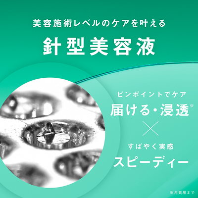 Qoo10] NEEDLE BOOST 【公式】 美容液 ニードルブースト エイ : スキンケア