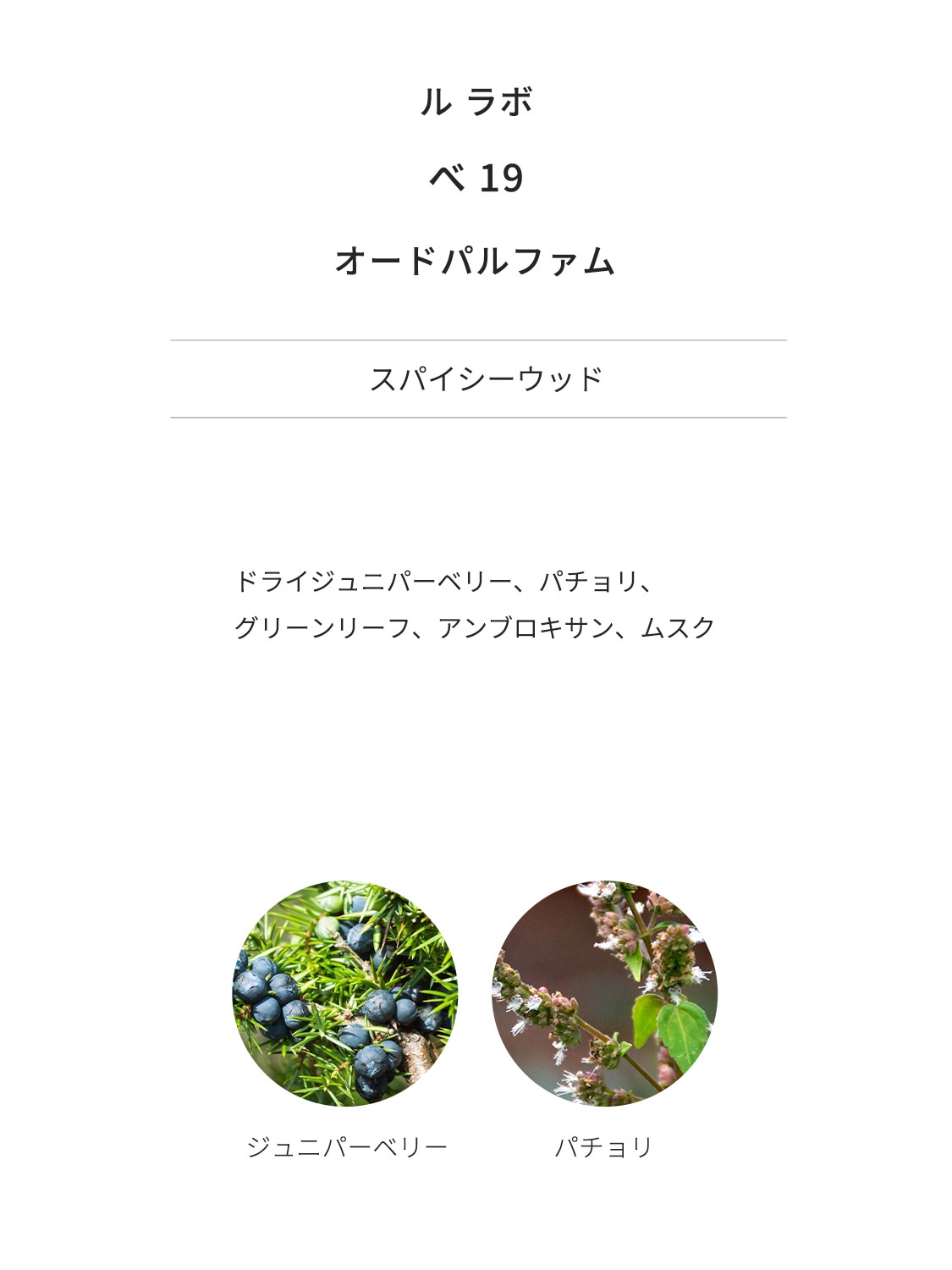 [FIGATA]ミニ香水 原材料/ ルラボ べ19 オーデパルファン 香水 お試し 選べる 容量 10ml スプレー ロールオン アトマイザー ネコポス_1