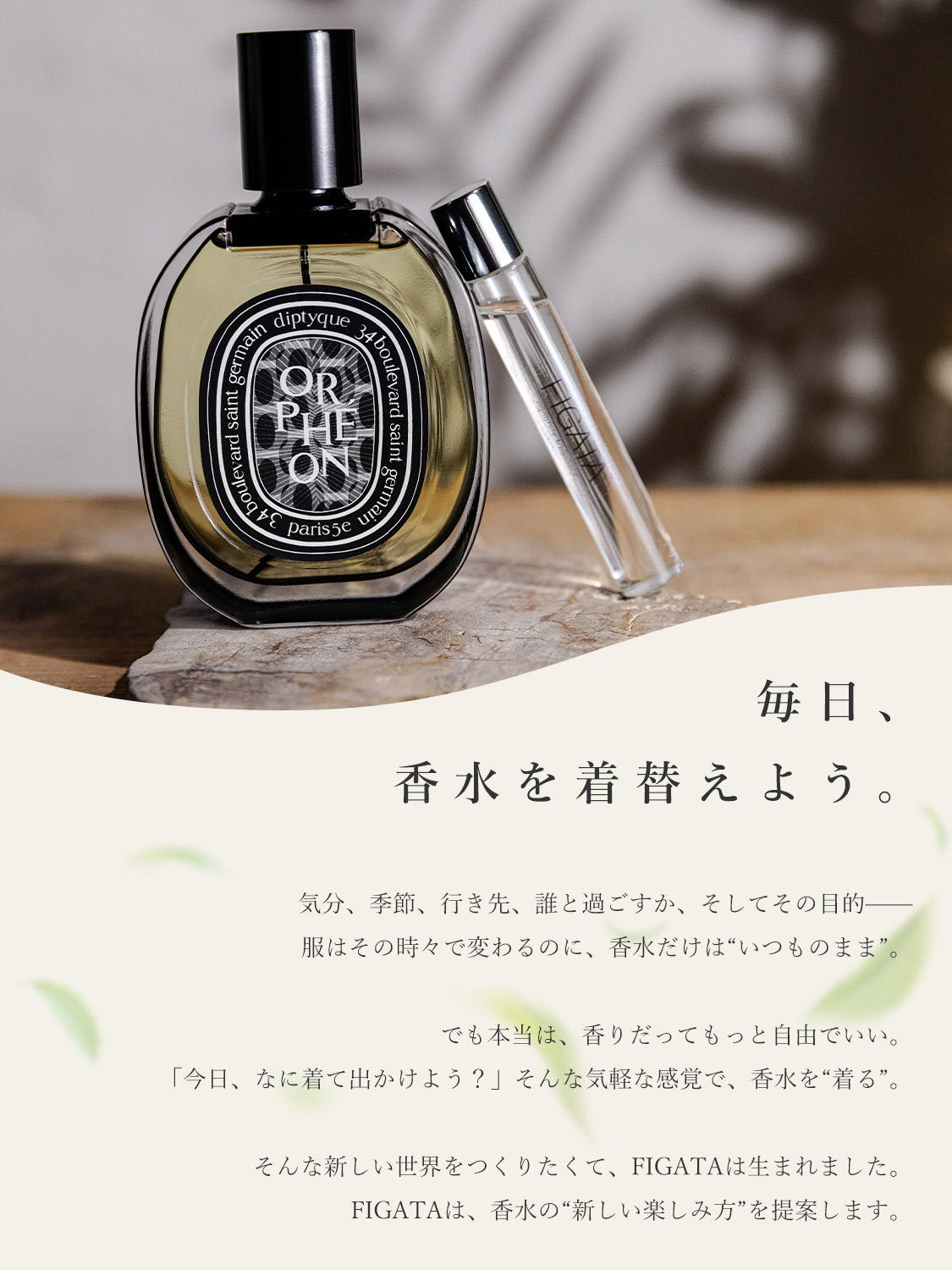 [FIGATA]ミニ香水 原材料/ ルラボ べ19 オーデパルファン 香水 お試し 選べる 容量 10ml スプレー ロールオン アトマイザー ネコポス_3