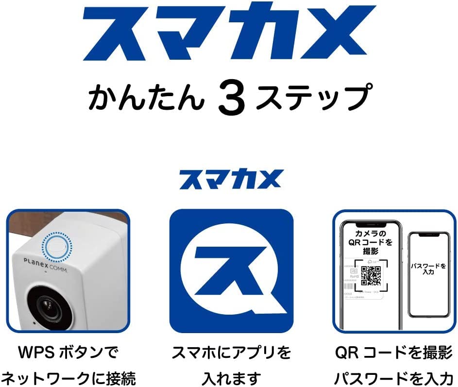 プラネックス Planex 防犯カメラ スマカメ2 バッテリー内蔵 どこでもスマカメ CS-QV40B