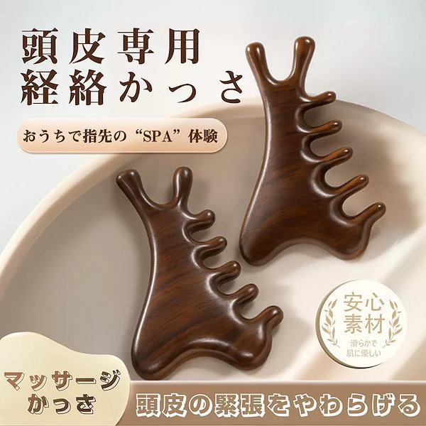 Qoo10] 【本日限定SALE】4in1美顔 かっさ