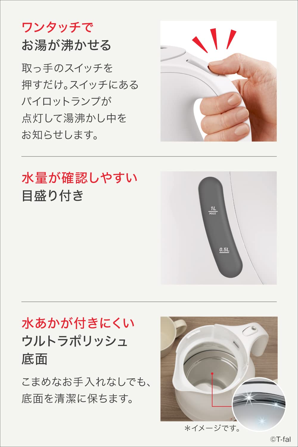 ティファール 電気ケトル 1.0L 転倒お湯もれロック 「ジャスティン プラス ロック ホワイト」 KO4421JP
