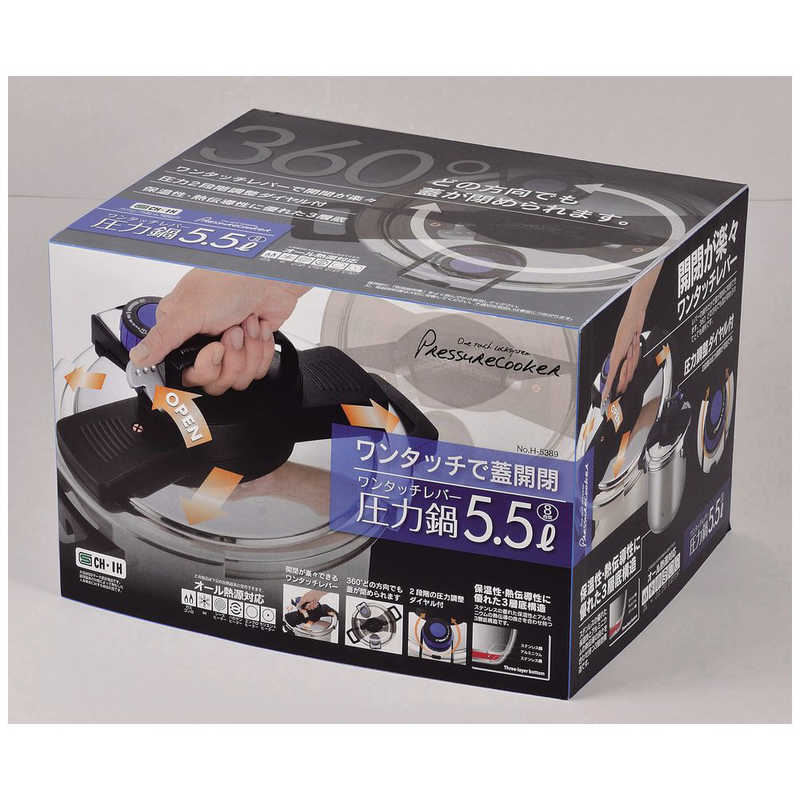 パール金属　3層底1タッチレバー圧力鍋 5.5L　H-5389