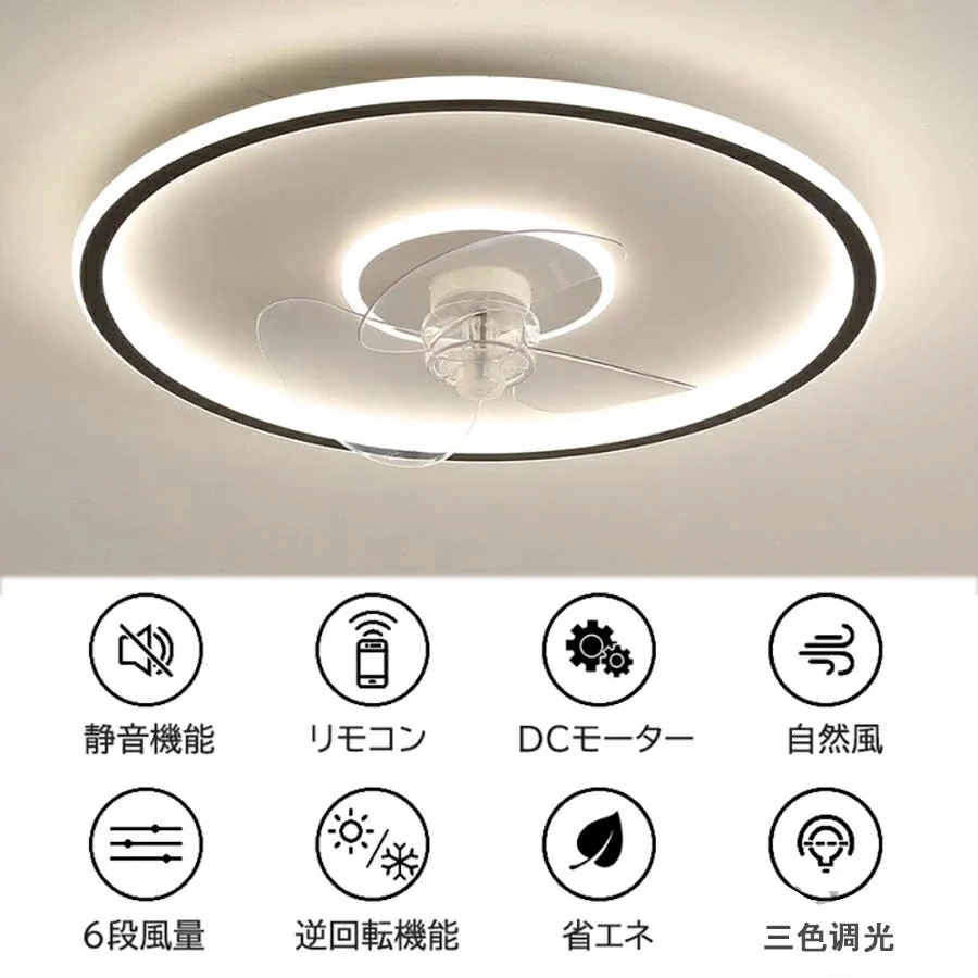 シーリングファンライト LED おしゃれ 北欧 調光調色 シーリングファン