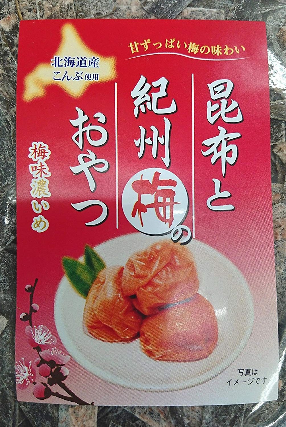 道正昆布梅おやつこんぶ 500g 大容量 チャック袋入り