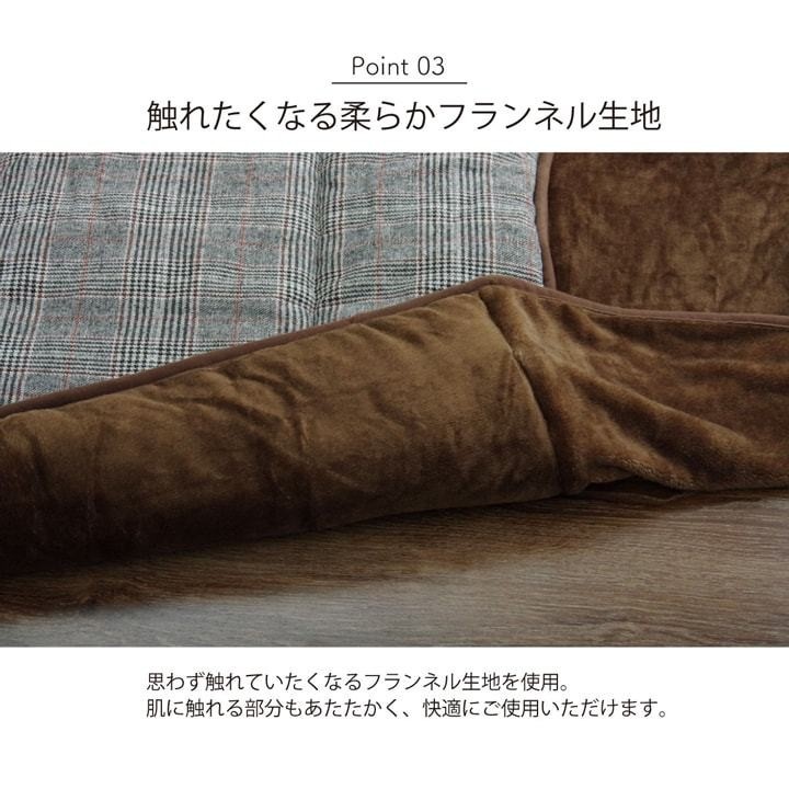 ハイタイプこたつ布団 長方形 60×90 おしゃれ デスクこたつ布団 パーソナルこたつ布団 ダイニングこたつ布団 高脚用 ツイード調 チェック柄 約205×235cm ハイタイプこたつ布団 長方形 60×90 おしゃれ デスクこたつ布団 パーソナルこたつ布団 ダイニングこたつ布団 高脚用 ツイード調 チェック柄 約205×235cm