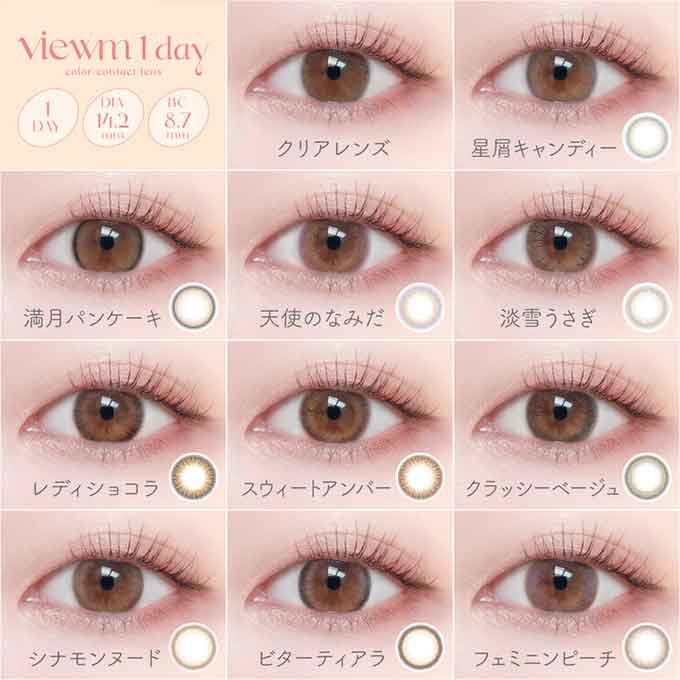 カラコン ビューム ワンデー ai （3箱30枚) カラーコンタクトレンズ 14.2mm 度無し 度あり カラーコンタクト