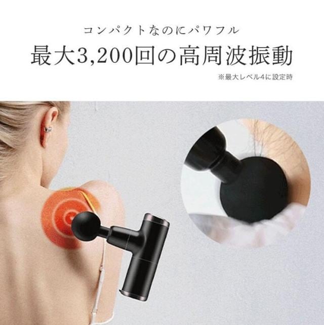 マッサージガン マッサージ器 マッサージ機 効果 軽量 筋膜 リリース ガン 美容 電動 ハンディ 振動 解消 肩 腰 背中 足裏_4