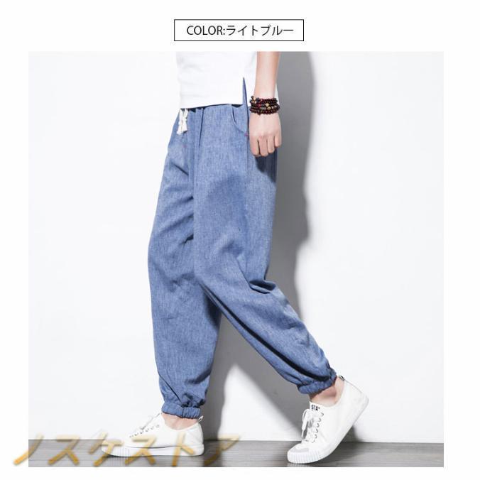 【即納】サルエルパンツ メンズ 綿麻パンツ リネンパンツ 部屋着 実用的 快適 ハロンパンツ 麻パンツ カジュアル ウエストゴム 紐付き ランニング スポーツ 春 夏 秋