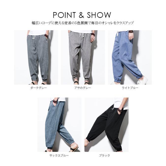 【即納】サルエルパンツ メンズ 綿麻パンツ リネンパンツ 部屋着 実用的 快適 ハロンパンツ 麻パンツ カジュアル ウエストゴム 紐付き ランニング スポーツ 春 夏 秋