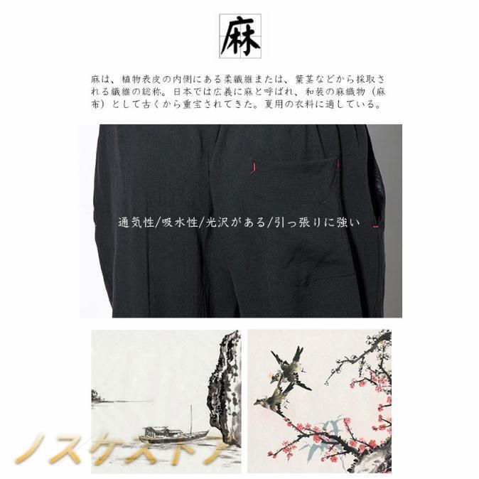【即納】サルエルパンツ メンズ 綿麻パンツ リネンパンツ 部屋着 実用的 快適 ハロンパンツ 麻パンツ カジュアル ウエストゴム 紐付き ランニング スポーツ 春 夏 秋