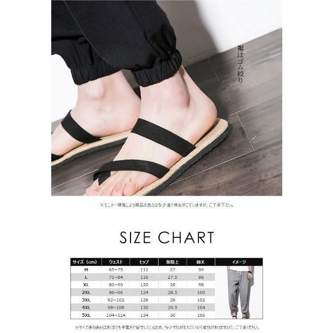 【即納】サルエルパンツ メンズ 綿麻パンツ リネンパンツ 部屋着 実用的 快適 ハロンパンツ 麻パンツ カジュアル ウエストゴム 紐付き ランニング スポーツ 春 夏 秋