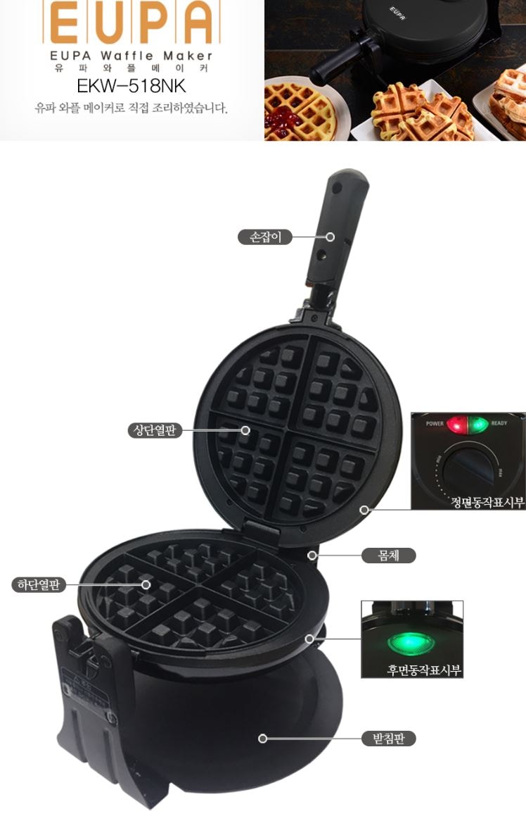 [EUPA] ワッフルメーカー EKW-518NK / EKW-915WS ノンスティックインターナショナル